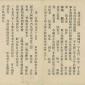 1902 Exposition De Hanoi  Programme 2.jpg - 11/96